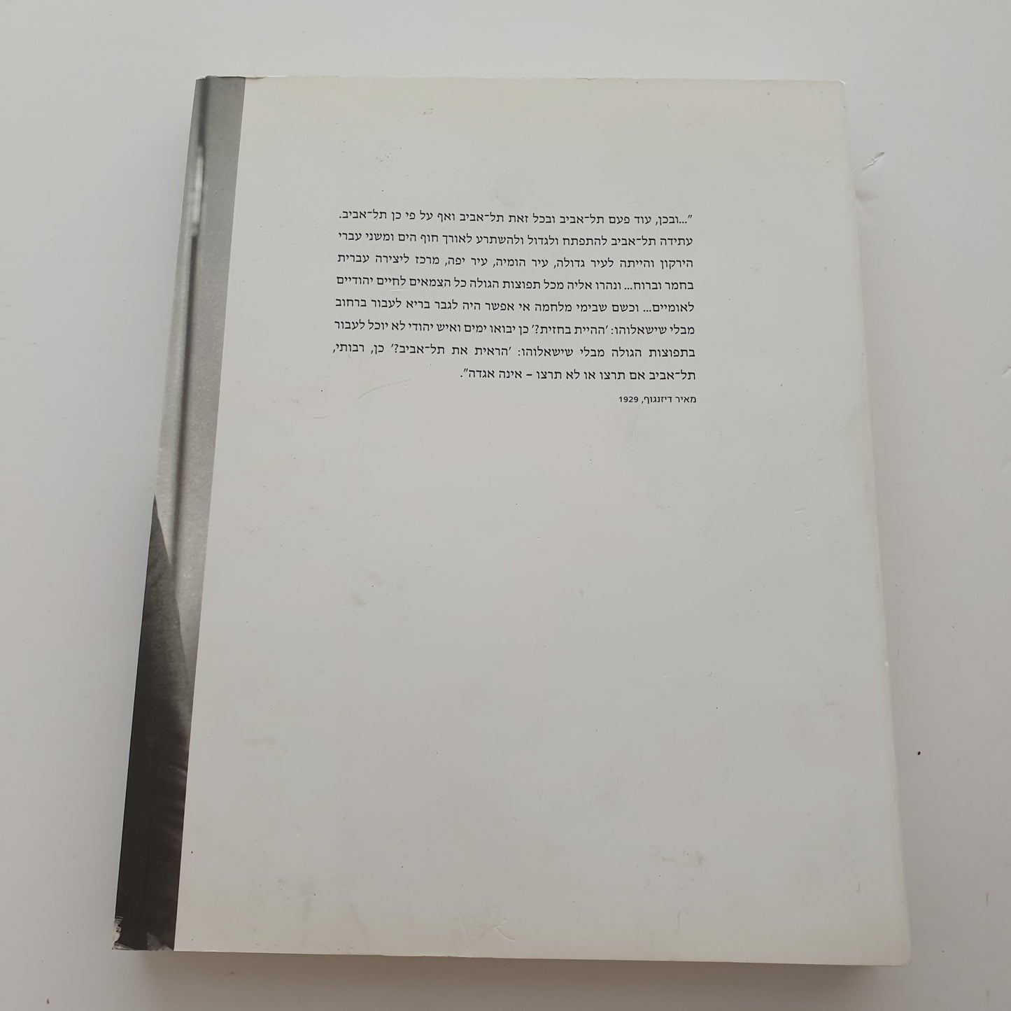 "יחי ראש העיר מאיר דיזנגוף!"