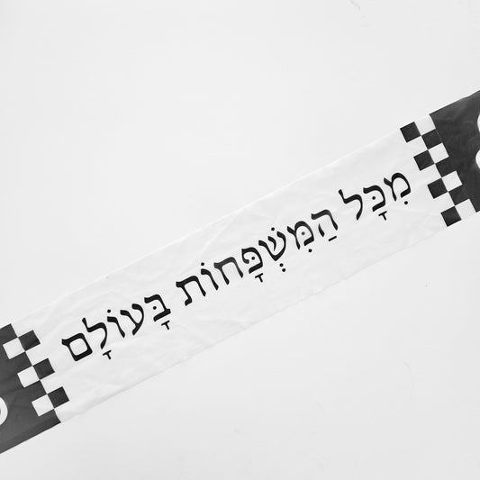 כרזה לתלייה