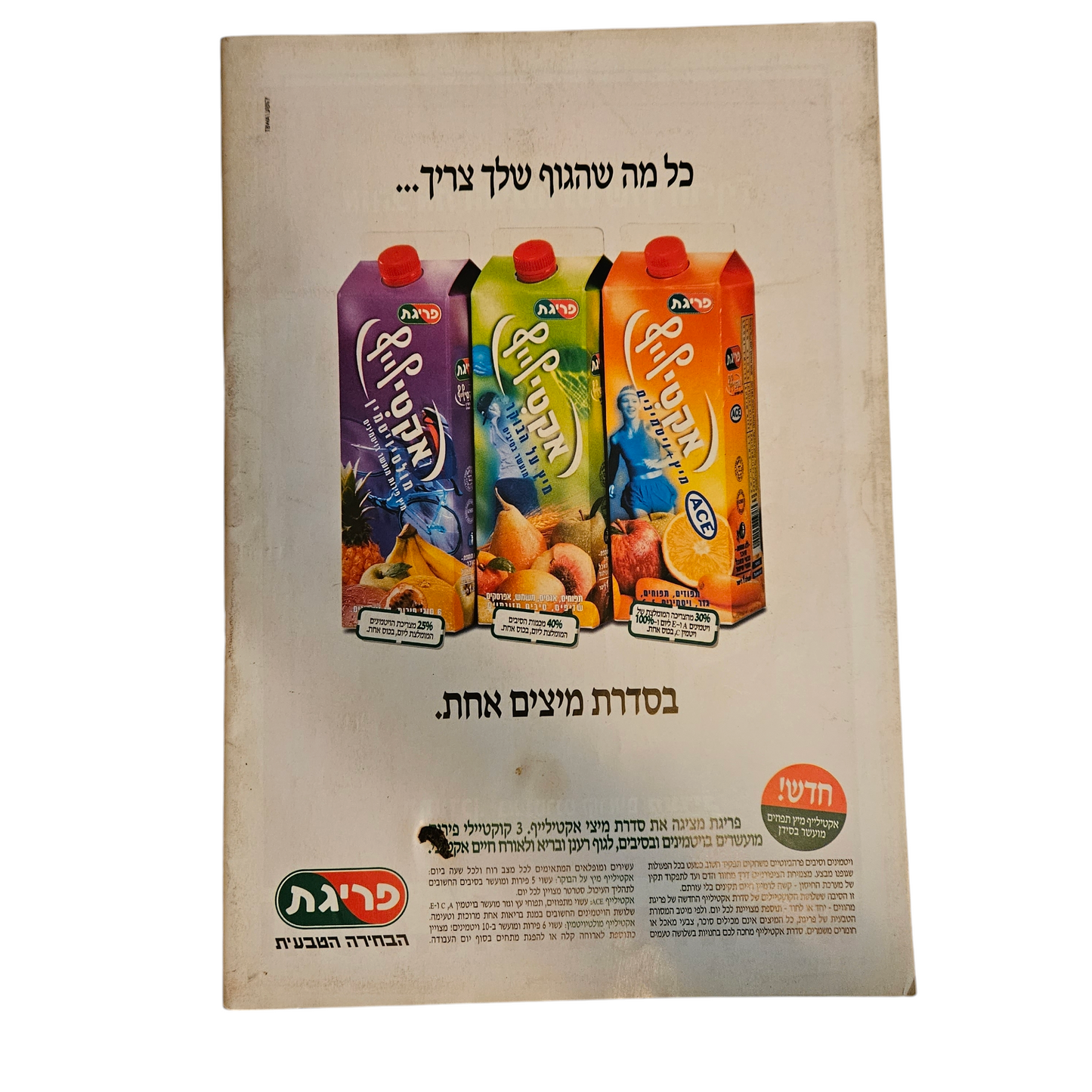 את - גורמה - גיליון 141 פברואר 2001