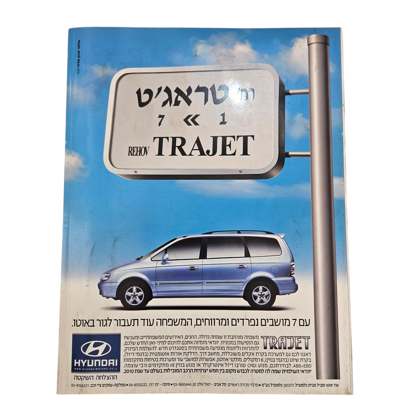 דרך האוכל - גיליון 44 מרץ 2005