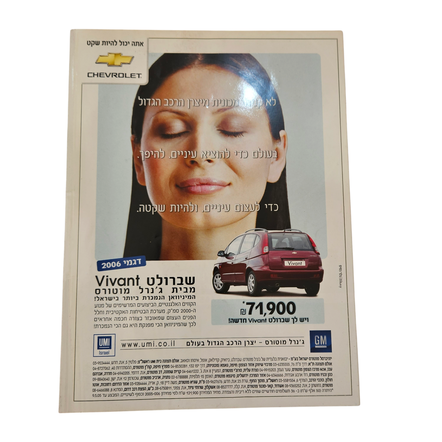 דרך האוכל - גיליון 46 מאי 2005