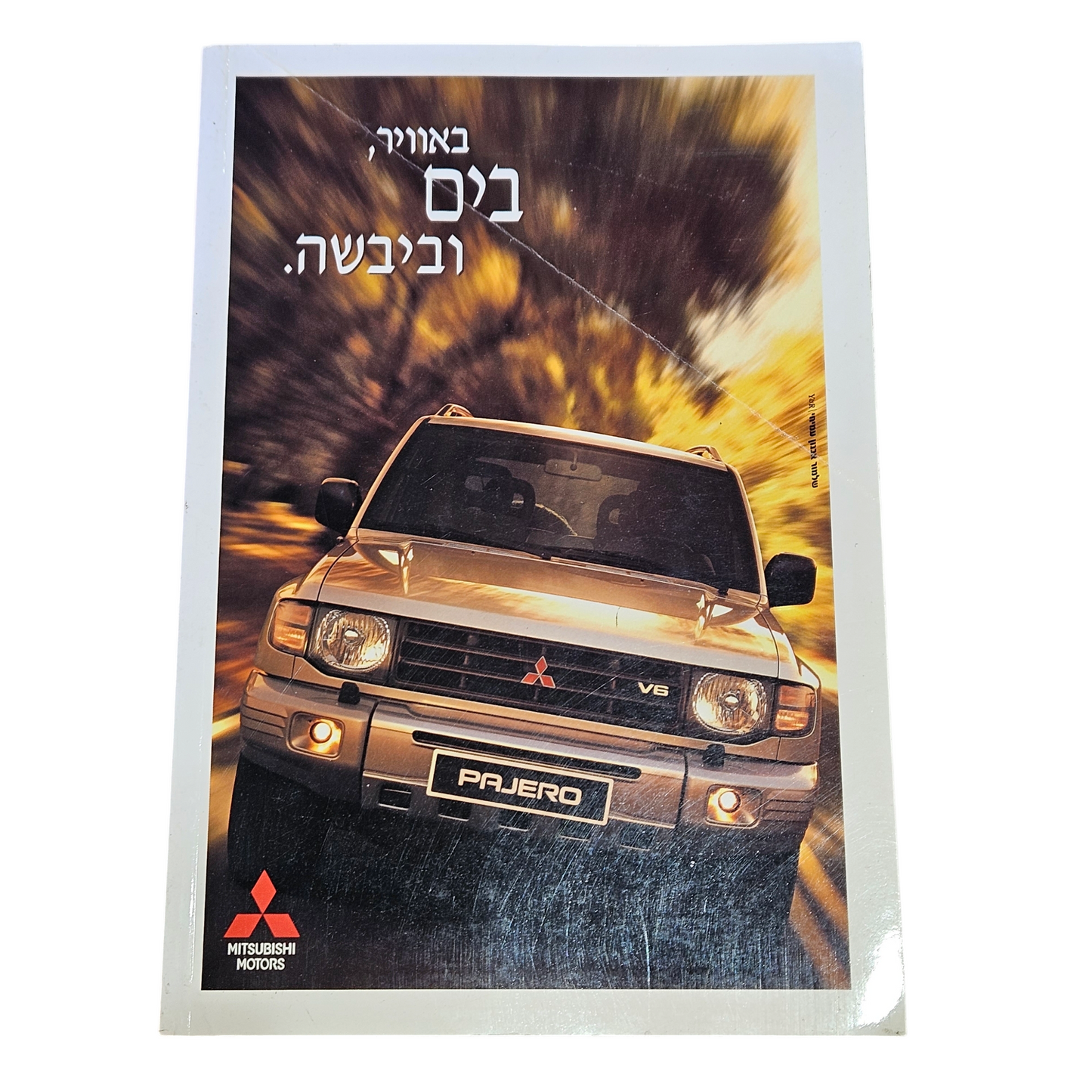 טבע הדברים - גיליון מספר 55 - מאי 2000