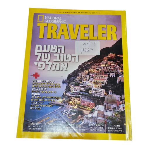 TRAVELER national geographic מאי 2011‏