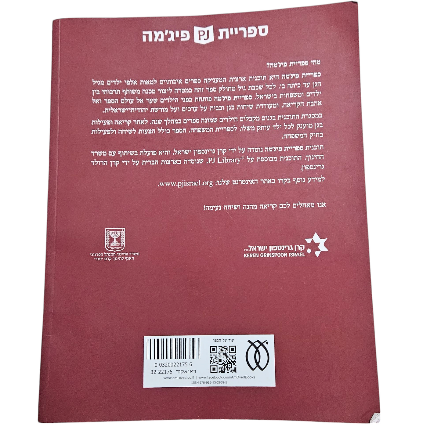 שאלה של שועלה - נוגה אלגום